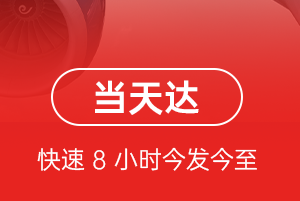 阿拉尔塔里木空运代理航空货运公司【机场