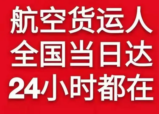 阿拉尔塔里木空运代理货物、航空货运:物流行业各岗位招聘